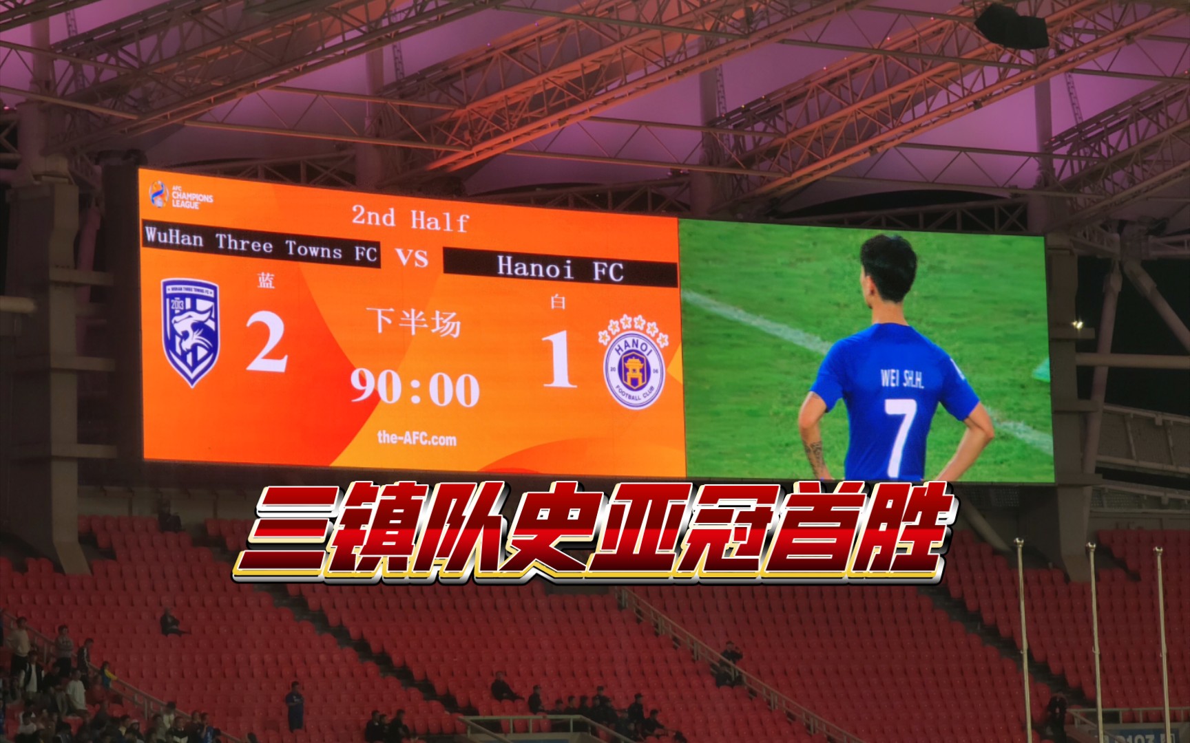 包含武汉三镇爆发神级表现,亚冠被彻底压制,救主的词条 包含武汉三镇爆发神级表现,亚冠被彻底压制,救主的词条