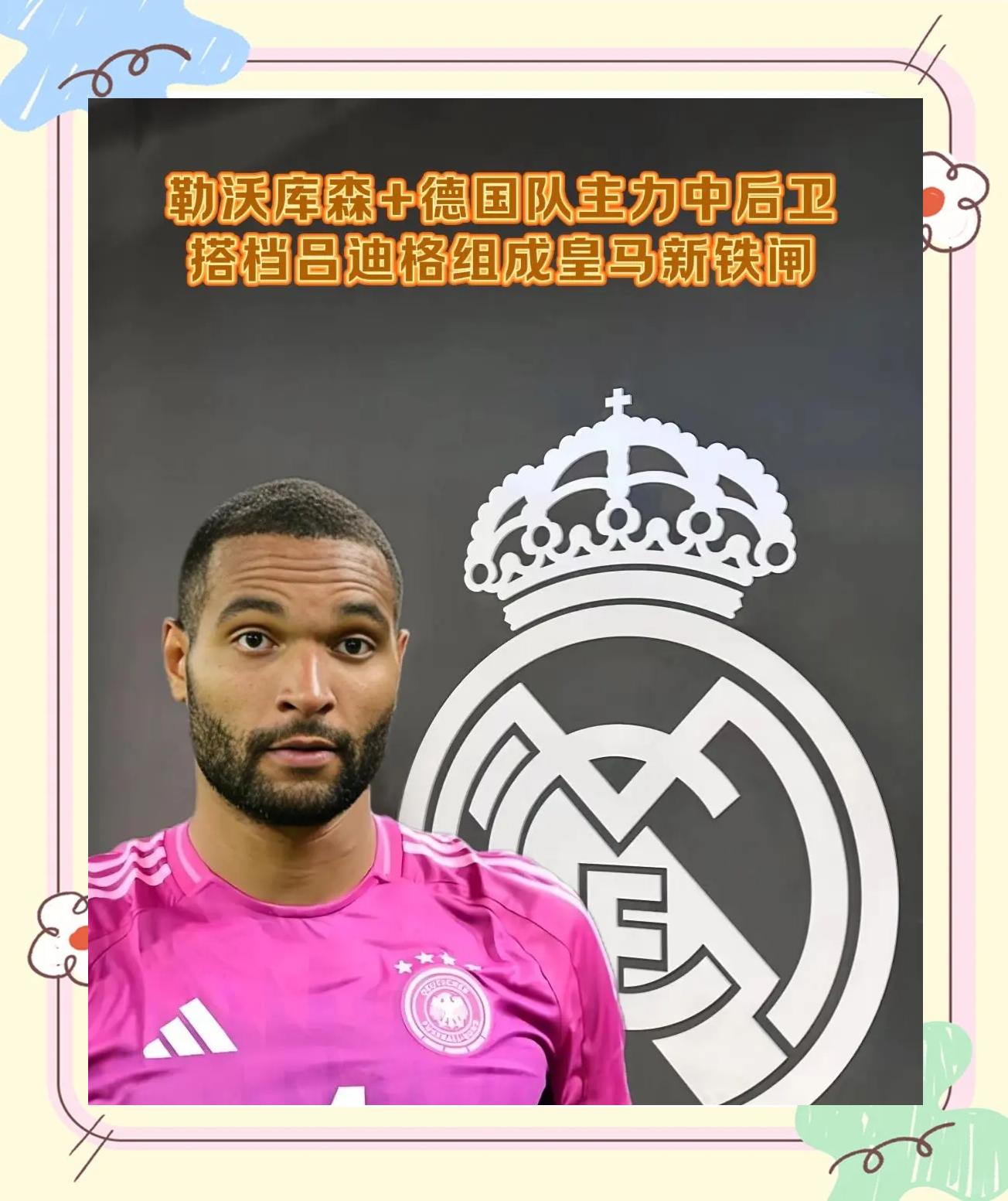 关于汉堡球队备战新赛季,力争晋级甲级联赛的信息 关于汉堡球队备战新赛季,力争晋级甲级联赛的信息