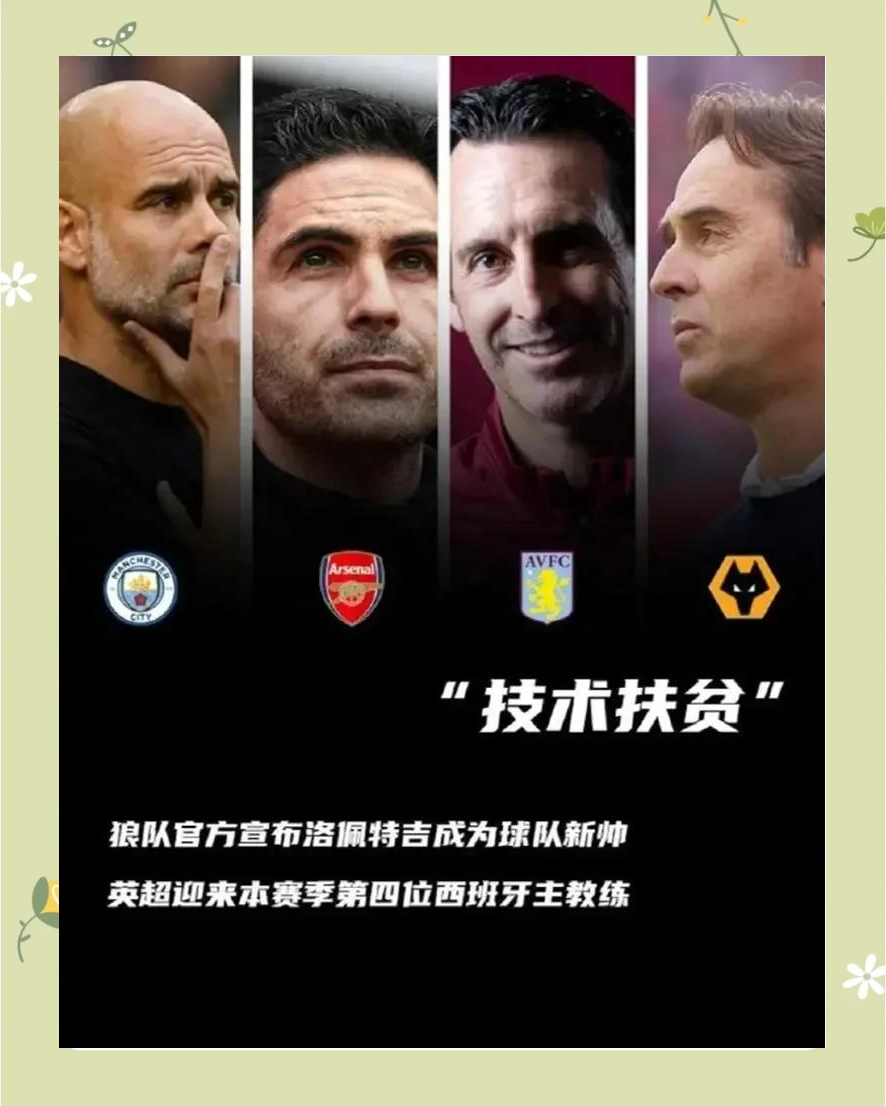 球队战术变化巧妙，赢得认可