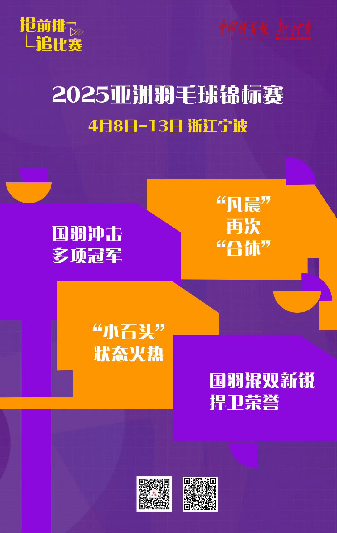 包含锦标赛引发热潮,备受关注的词条 包含锦标赛引发热潮,备受关注的词条