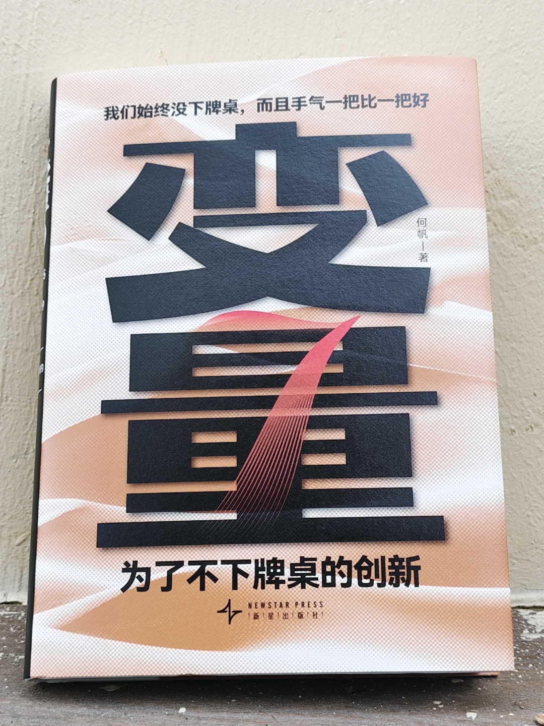 痛失先机再次尴尬,稳扎稳打定取胜利的简单介绍 痛失先机再次尴尬,稳扎稳打定取胜利的简单介绍