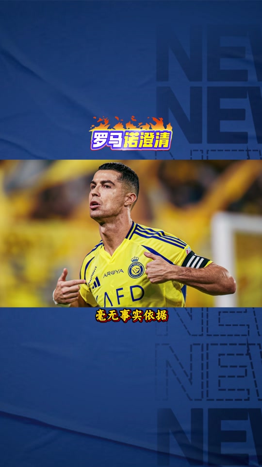 C罗新决定!宣布离开皇马,加盟尤文图斯! C罗新决定!宣布离开皇马,加盟尤文图斯!