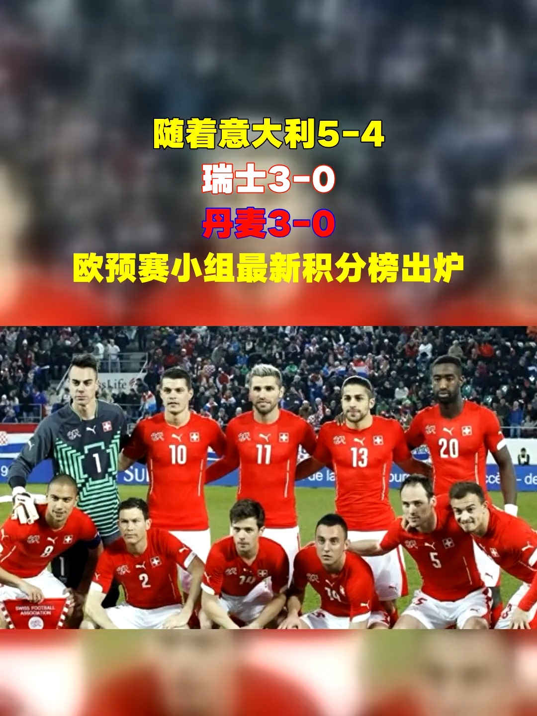 包含欧预赛:克罗地亚队大胜斯洛伐克,小组争议升级的词条 包含欧预赛:克罗地亚队大胜斯洛伐克,小组争议升级的词条