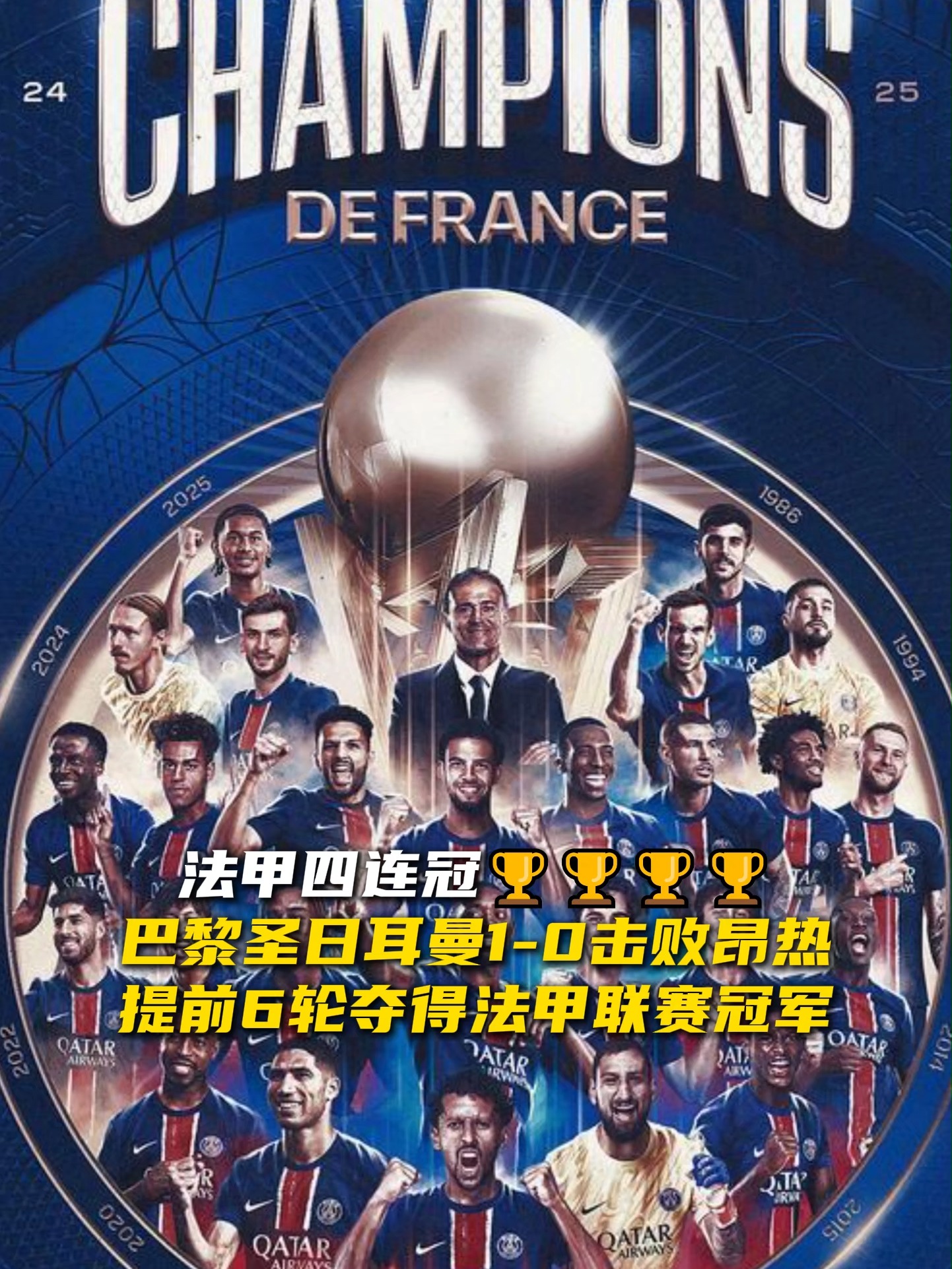 法甲联赛的排名发生了重大变化 法甲联赛的排名发生了重大变化