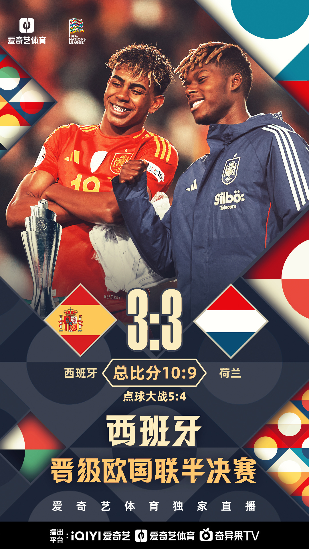 欧国联比赛：一场焦点战打出漂亮配合